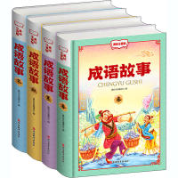 音像成语故事美绘注音版(全4册)墨彩书坊编委会 编