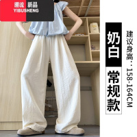 YIBUSHENG奶芙白色山本裤女季薄款休闲直筒遛弯小个子垂感棉麻冰丝阔腿裤