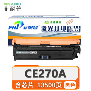 菲耐普硒鼓CE270A 支