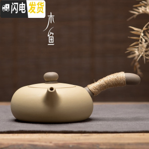 三维工匠日式紫砂侧把壶煮茶壶陶瓷烧水壶煮茶器陶壶电陶炉炭炉平底家用茶具
