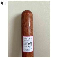 知田 锹把 1.4米 根