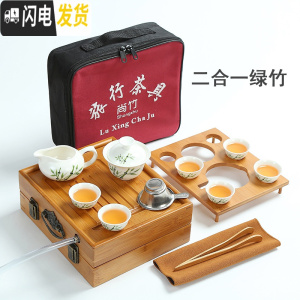 三维工匠小竹叶旅行茶具便携式旅游包户外迷你竹茶盘简约家用功夫茶具套装 排水茶盘二合一配绿竹子茶具