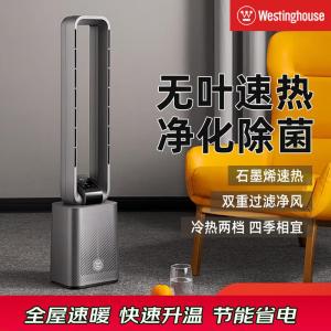 西屋(Westinghouse)WTH-300W西屋暖风机