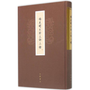 [M]稀见明刻诗文评二种-9787101112689
