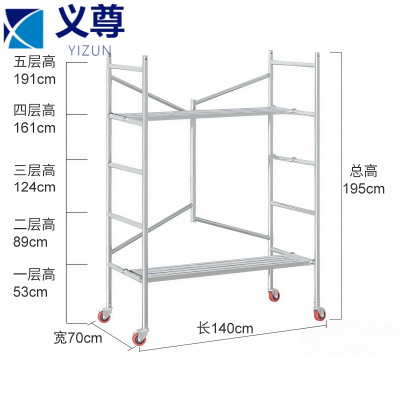 义尊 脚手架 1.95m 个