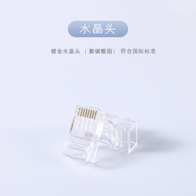仟炬QJJT-6EBUY-TM 六类非屏蔽水晶头,100个/盒