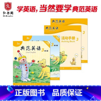 典范英语3常规本+活动手册3 [正版]典范英语3常规本+活动手册3 小学英语分级阅读 英文原版故事绘本 幼儿启蒙 儿童自