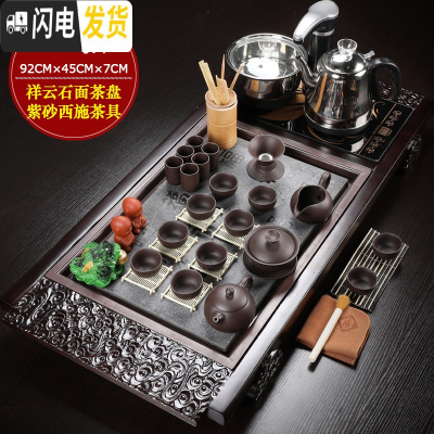 三维工匠整套茶具茶道套装紫砂陶瓷功夫茶具全自动上水茶盘茶台家用 06祥云石面西施紫砂自动黑 30件