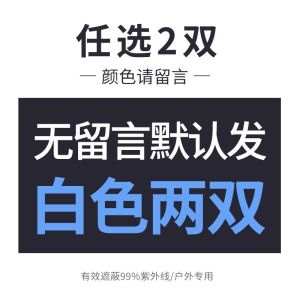 夏季防晒冰袖男女冰丝袖套开车薄款手套骑行护臂袖
