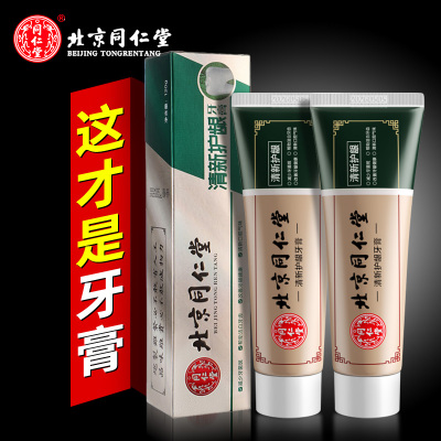 北京同仁堂清新护龈清新薄荷味牙膏洁白牙龈牙齿口腔护理