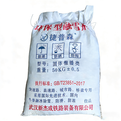 捷普森 环保型工业盐清洗剂