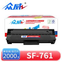 众威硒鼓SF-761支