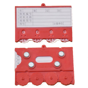 晖旭源 料签 磁性标签 四磁60*100mm(红色)