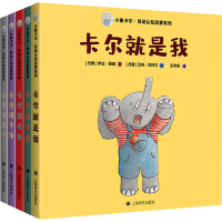 音像小象卡尔·低幼认知启蒙系列(全5册)(丹)伊达·耶森