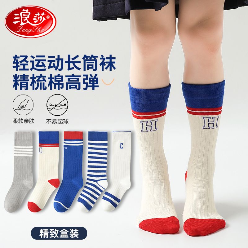 浪莎女童长筒袜儿童春秋款小腿袜子纯棉中大童女孩学生秋冬季中筒
