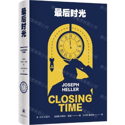 [N]最后时光(精)-9787544795609