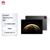 HUAWEI MatePad Pro 13.2英寸 2025平板电脑 OLED柔性护眼屏12+512GB 砚黑