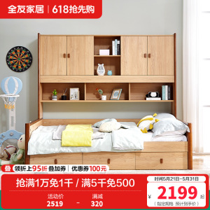 全友家居 简约北欧组合功能床 青少年储物组合床 实木框架 多区储物