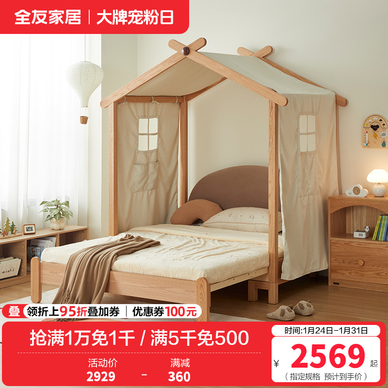 全友家居 北欧风实木脚学生床卧室家用折叠床青少年单人床