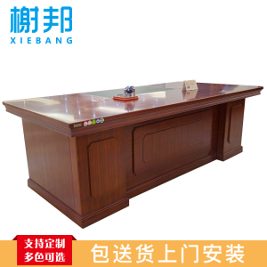 榭邦2024 办公家具2400*1150mm*760mm 班台