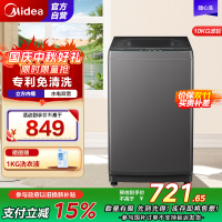 [苏宁自营]美的(Midea)波轮洗衣机全自动10公斤健康真除螨抗菌材质MB100V33B深层劲洗20年防生锈 国家补贴