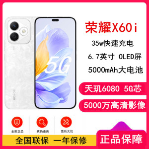 荣耀X60i 月影白 12GB+512GB 90Hz刷新率 OLED护眼大屏 IP64整机防水 5000W影像 35W快速充电 AI 5G手机