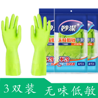 妙洁防水手套橡胶家务胶皮厨房洗碗乳胶洗衣服女绿色[手套][3双]中厚短款不加绒 L