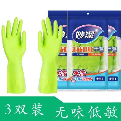 妙洁防水手套橡胶家务胶皮厨房洗碗乳胶洗衣服女绿色[手套][3双]中厚短款不加绒 L