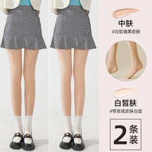 浪莎女秋冬季光腿神器超自然裸肤色感丝袜肉色连裤水光袜春秋加绒