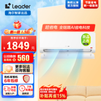 海尔出品统帅空调 超省电 大1.5匹一级能效挂式空调冷暖客厅 铜管 国家补贴KFR-35GW/LTB1-1