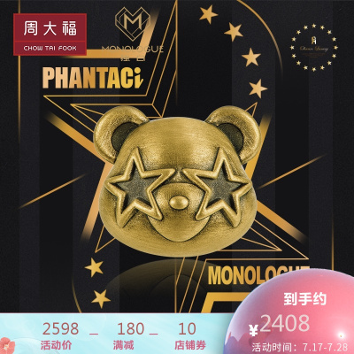 新款周大福monologue独白PHANTAbear范特熊情侣手绳足金吊坠