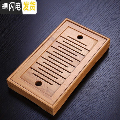 三维工匠竹制家用功夫茶具茶台茶海茶托简约储水托盘实木茶盘迷你小号茶座 双孔格纹盛水竹茶盘