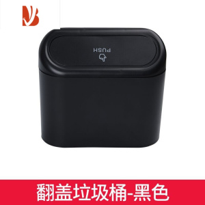 三维工匠车载垃圾桶汽车内用创意可爱车挂式车用置物桶收纳垃圾袋车上用品