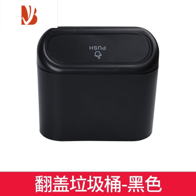 三维工匠车载垃圾桶汽车内用创意可爱车挂式车用置物桶收纳垃圾袋车上用品