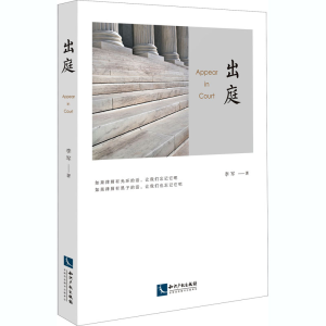 醉染图书出庭9787513072199