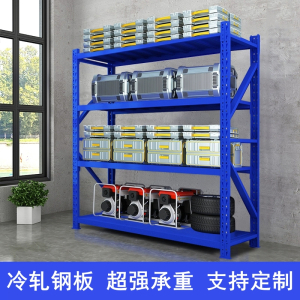 易企采 四层蓝色150*50*200CM每层承重200KG 仓储货架仓库储物置物架工厂多层收纳快递货架