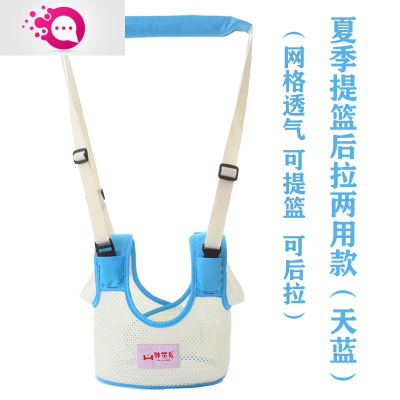 敬平宝宝护腰型学步带婴儿学走路防摔幼儿走路牵引带防勒辅助器婴童防丢带大网格透气-四点受力-（天蓝）儿童防丢包
