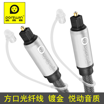 光纤线音频线数字光纤线方口公对公DVD音响喇叭线
