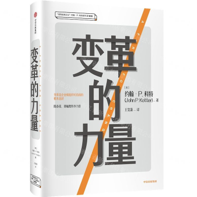 [N]变革的力量(珍藏版)(精)-9787521706710