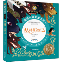 音像丛林历险记(英)吉卜林