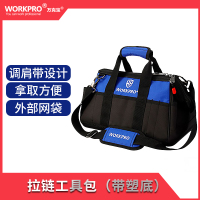 万克宝 拉链工具包