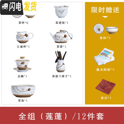 三维工匠 手绘陶瓷茶具套装整套家用 小套功夫茶具套装带茶盘茶杯套装 手绘莲蓬12件套
