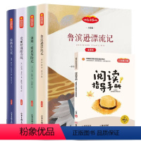 六年级下[全4册]快乐读书吧 [正版]快乐读书吧读读童谣和儿歌童话故事一年级二年级下册到三年级上册四五六年级的课外书老师