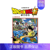 DRAGON BALL超 七龙珠超3 [正版]DRAGON BALL 超 七龙珠超 1-23(单册可拍)港台原版图书