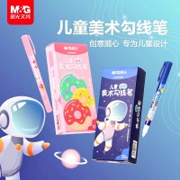 晨光美术勾线笔儿童美术勾线笔双头速干美术生专用黑色油性防水