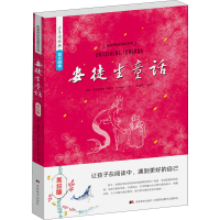 音像安徒生童话 美绘版(丹麦)汉斯·克里斯蒂安·安徒生
