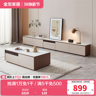 全友家居现代简约钢化玻璃茶几茶桌客厅模块化组合电视柜