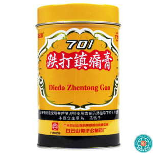 [3盒]白云山701跌打镇痛膏400cm/盒*3盒活血止痛散瘀消肿祛风胜湿