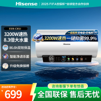 海信电热水器C301i智享家用50L 一级能效速热3200W卫生间洗澡