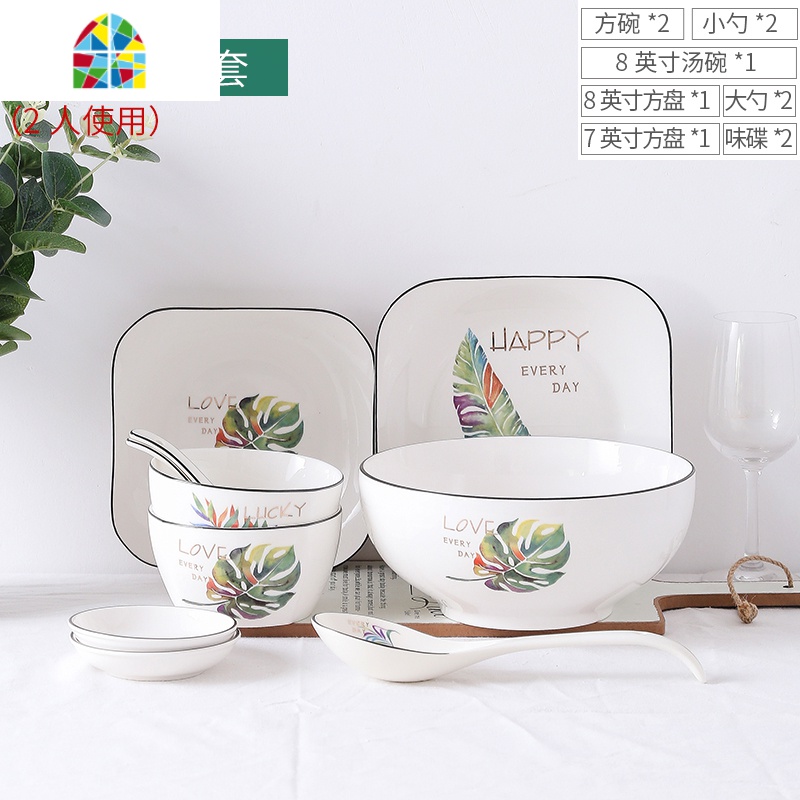 封后北欧 ins抖音网红盘子日式餐具4/6/10人食碗勺套装家用陶瓷碗盘碟 F 12件套B款(送筷子4双)图案均匀分配